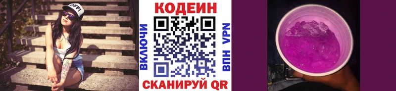 Кодеиновый сироп Lean напиток Lean (лин)  MEGA ссылки  Сухиничи 